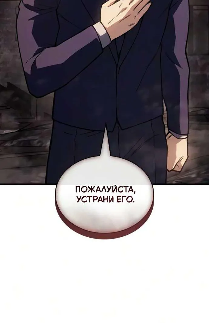 Регрессия с властью короля — Глава 158, страница 115
