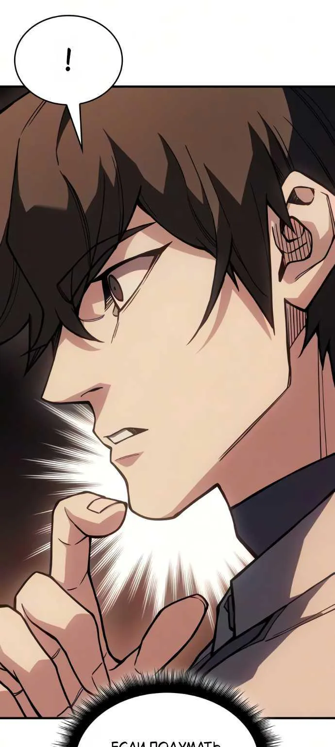 Регрессия с властью короля — Глава 158, страница 126