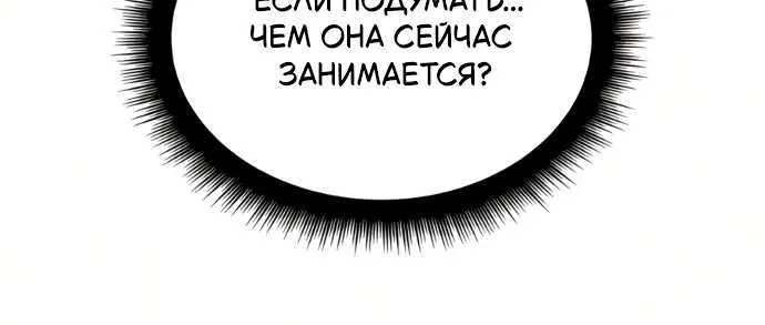 Регрессия с властью короля — Глава 158, страница 127