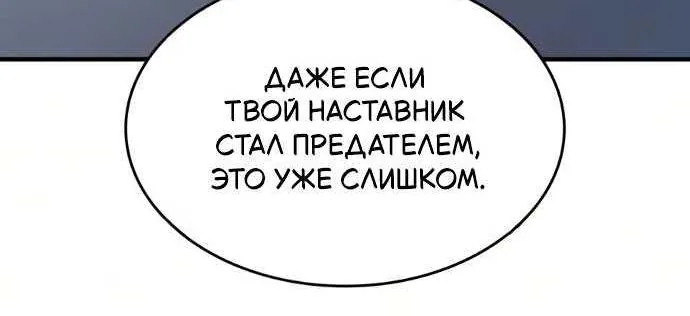 Регрессия с властью короля — Глава 158, страница 133