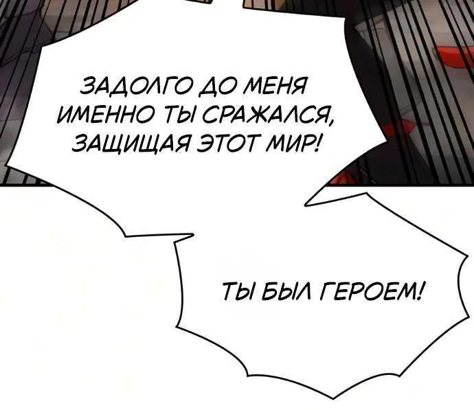 Регрессия с властью короля — Глава 158, страница 15