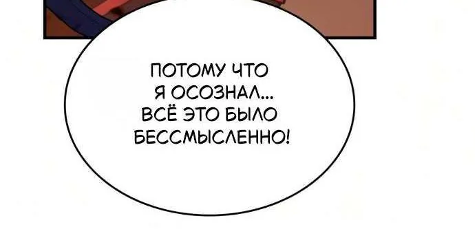Регрессия с властью короля — Глава 158, страница 17
