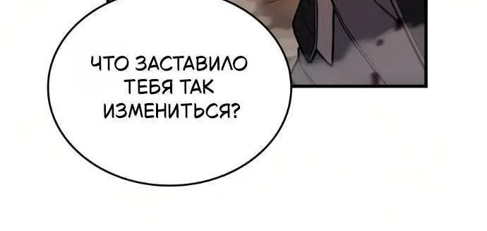 Регрессия с властью короля — Глава 158, страница 19