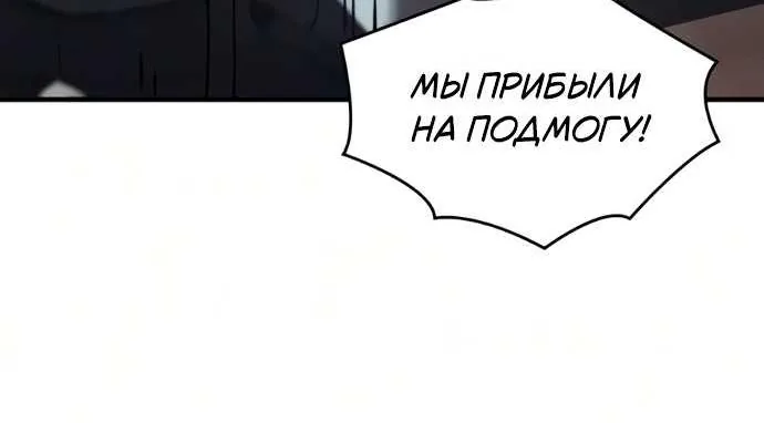 Регрессия с властью короля — Глава 158, страница 48