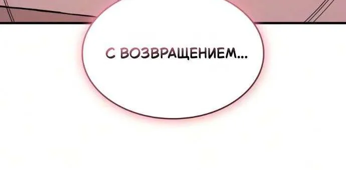 Регрессия с властью короля — Глава 158, страница 74