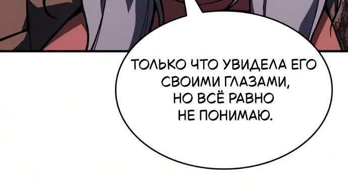 Регрессия с властью короля — Глава 158, страница 82