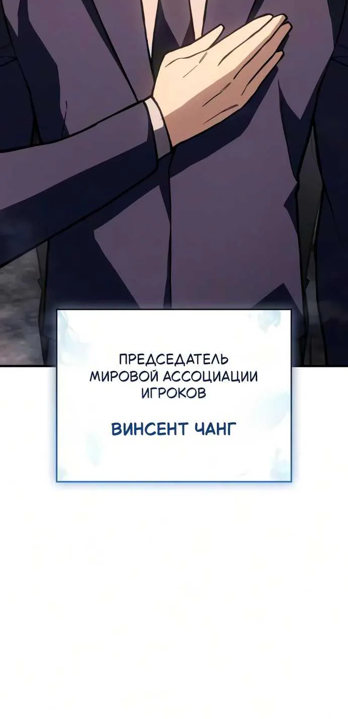 Регрессия с властью короля — Глава 158, страница 86