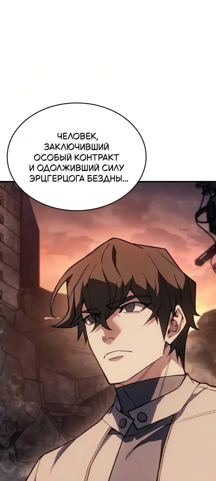 Регрессия с властью короля — Глава 158, страница 94