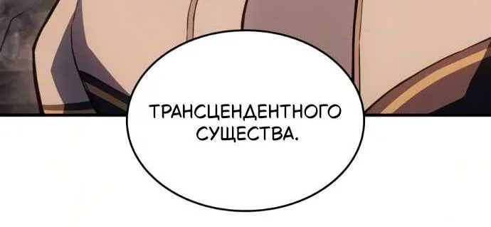 Регрессия с властью короля — Глава 158, страница 95