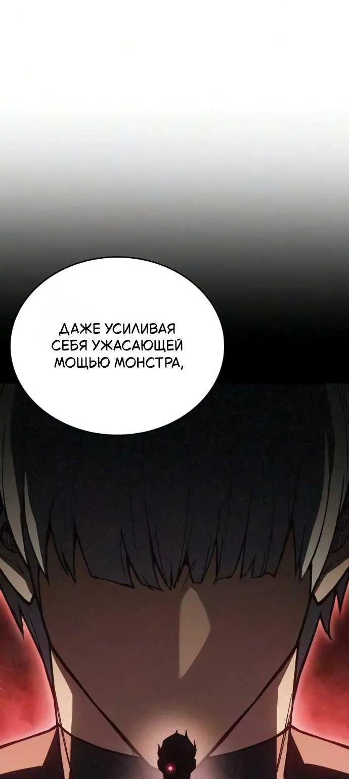 Регрессия с властью короля — Глава 158, страница 96