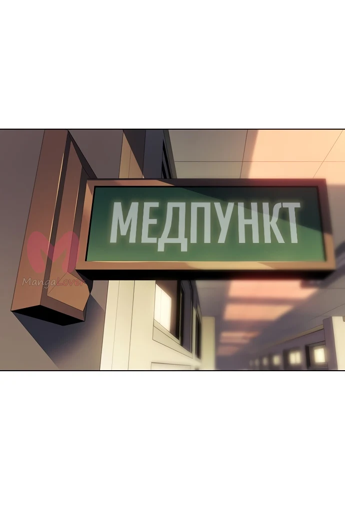 Регрессия с властью короля — Глава 3, страница 1