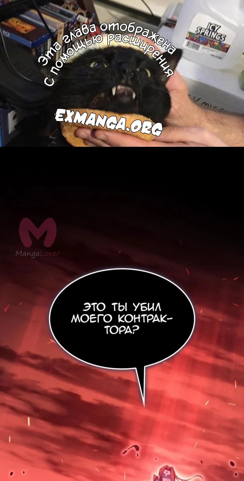 Регрессия с властью короля — Глава 64, страница 1