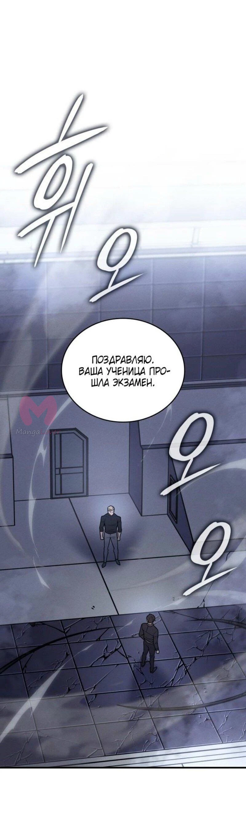 Регрессия с властью короля — Глава 86, страница 1