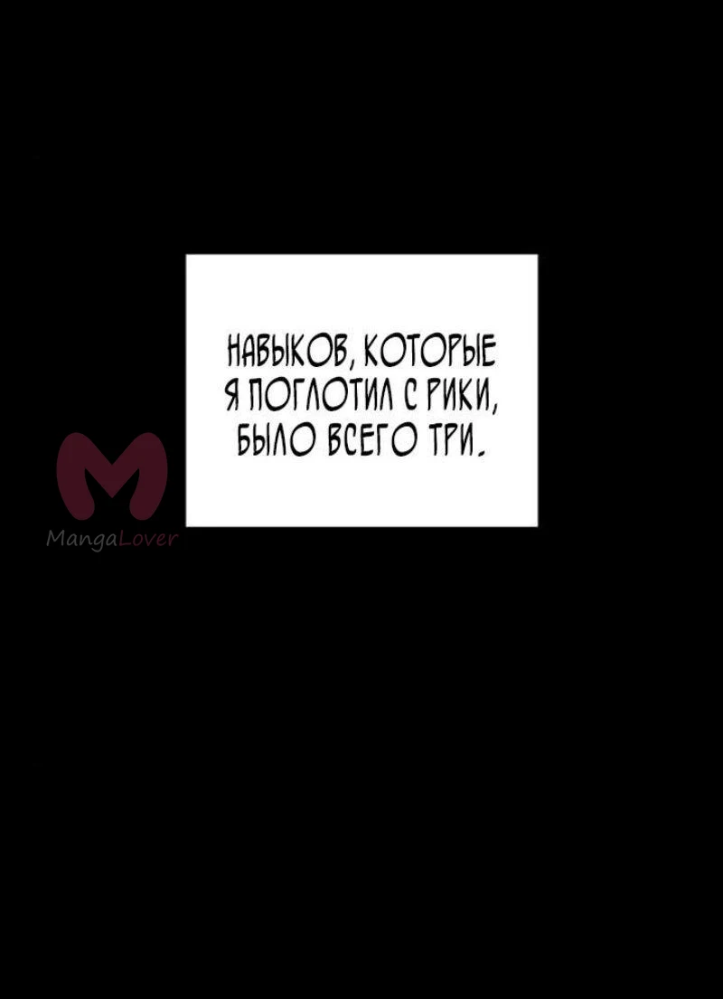 Регрессия с властью короля — Глава 93, страница 1