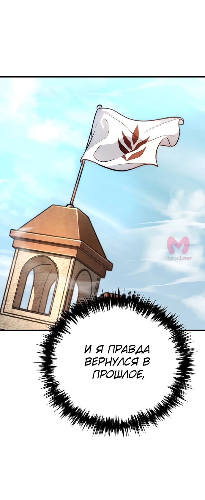 Регрессор падшего дома — Глава 1, страница 136