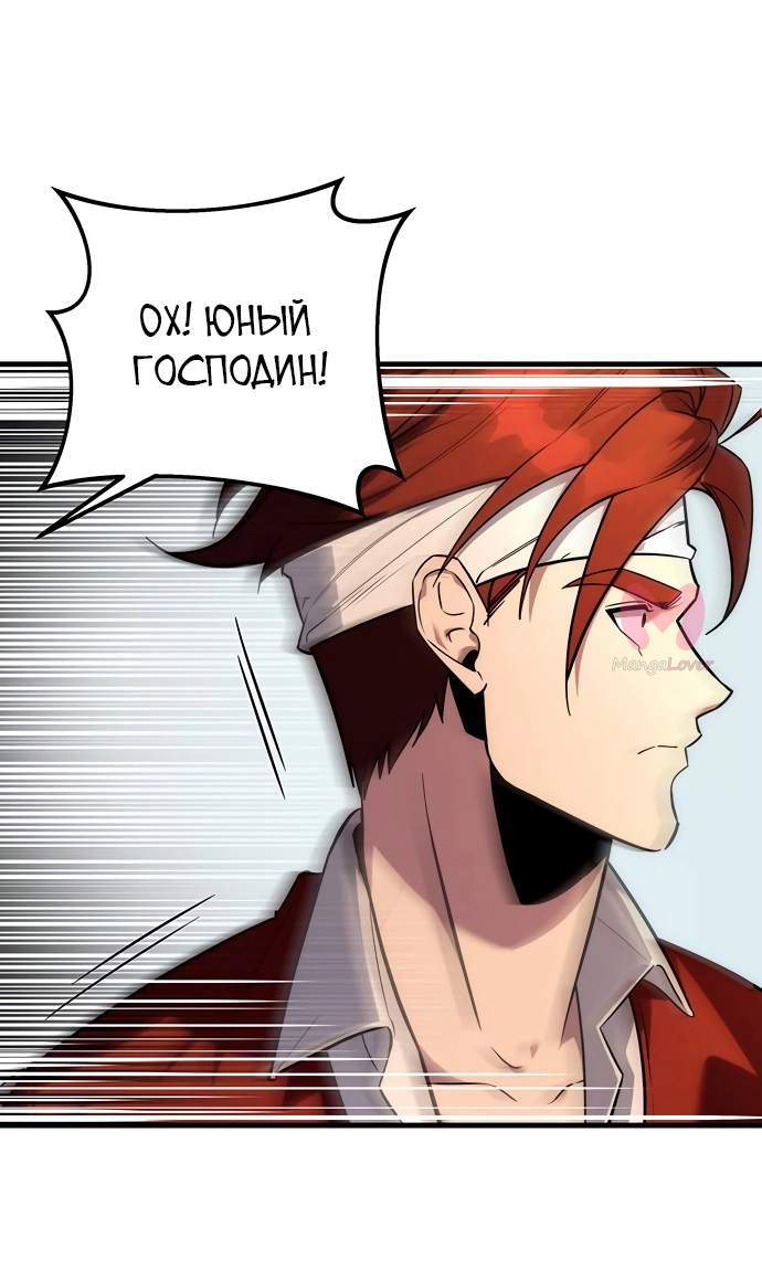 Регрессор падшего дома — Глава 1, страница 138
