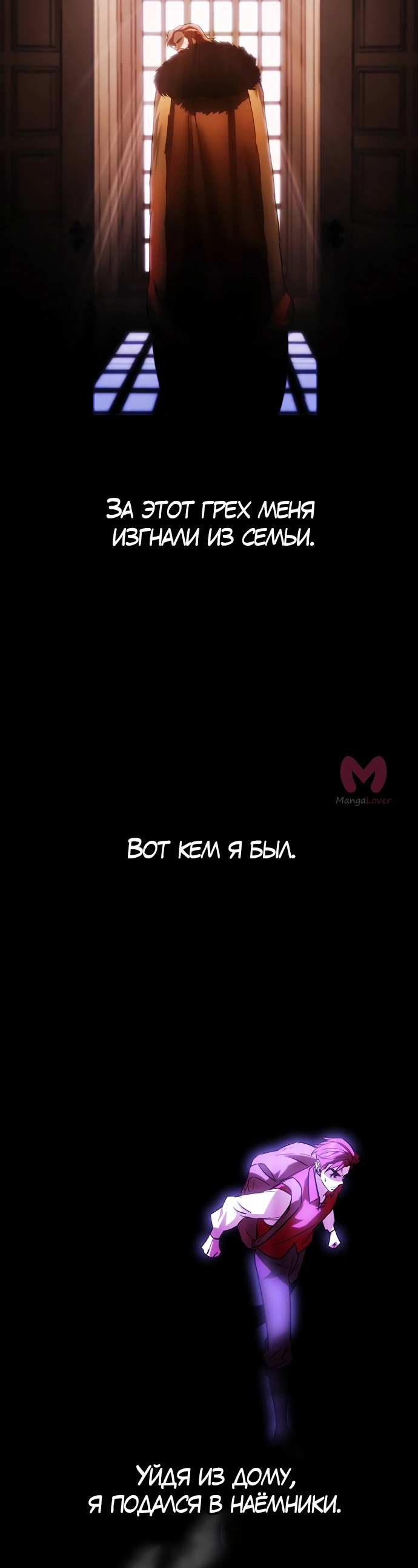Регрессор падшего дома — Глава 1, страница 41