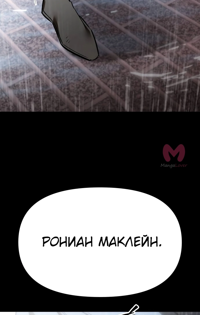 Регрессор падшего дома — Глава 1, страница 46
