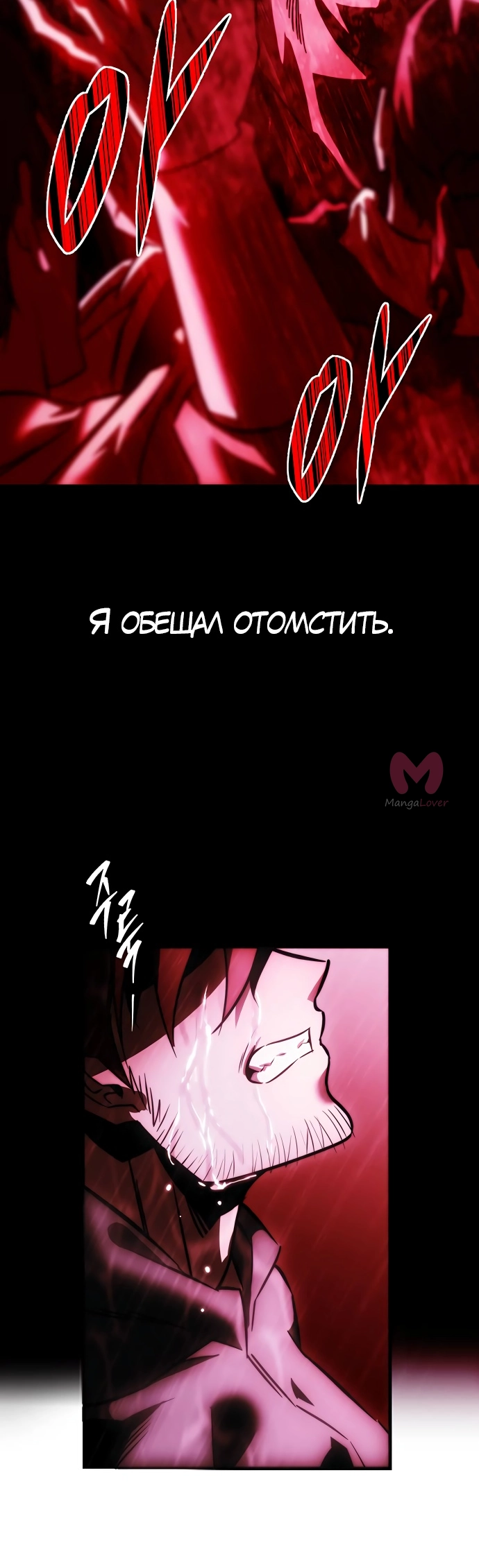 Регрессор падшего дома — Глава 1, страница 55