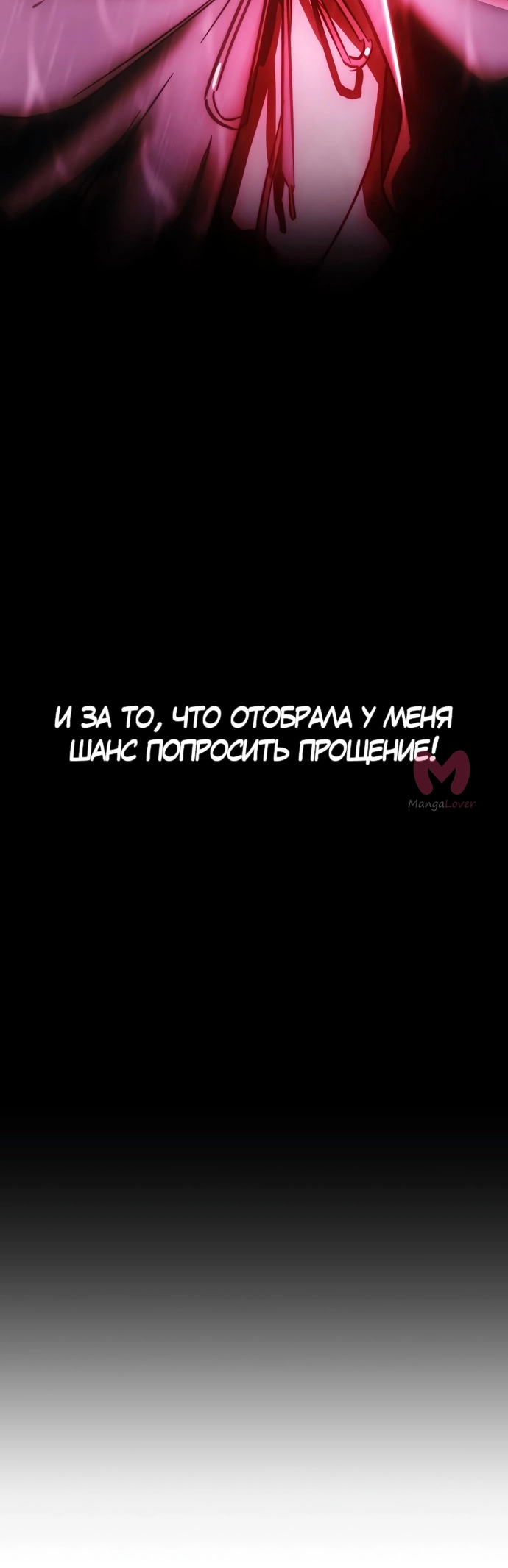 Регрессор падшего дома — Глава 1, страница 57