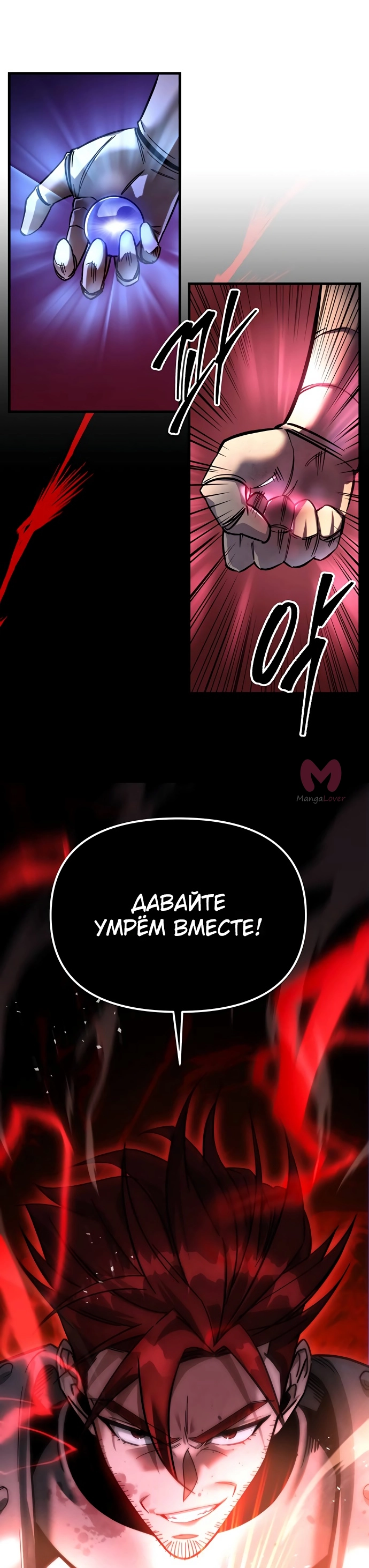Регрессор падшего дома — Глава 1, страница 79
