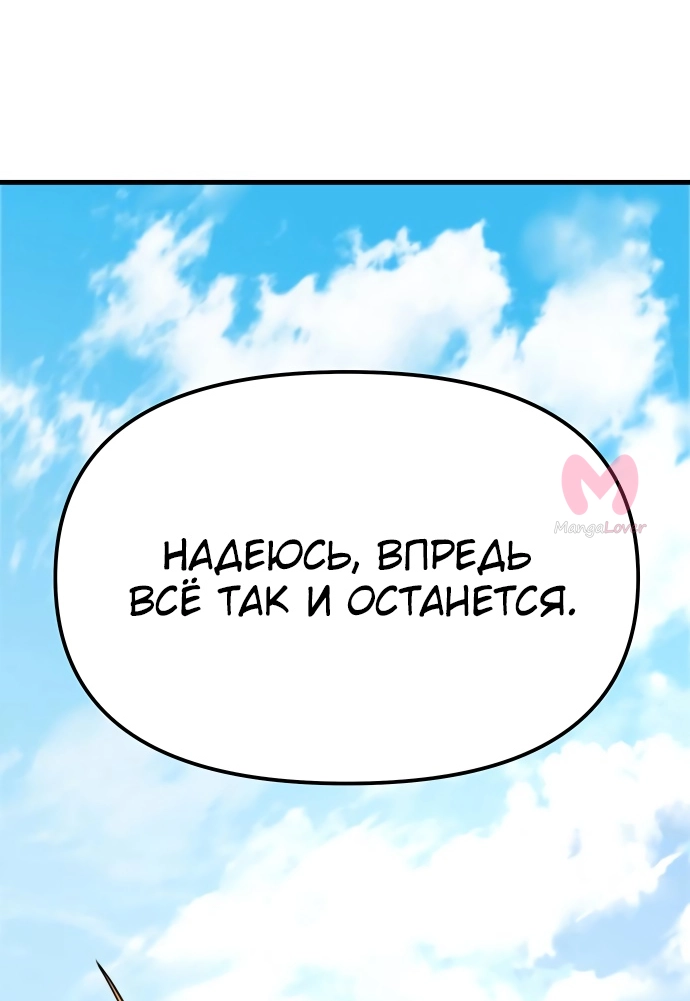 Регрессор падшего дома — Глава 1, страница 9