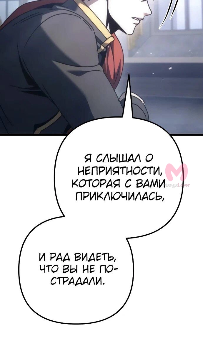 Регрессор падшего дома — Глава 125, страница 6