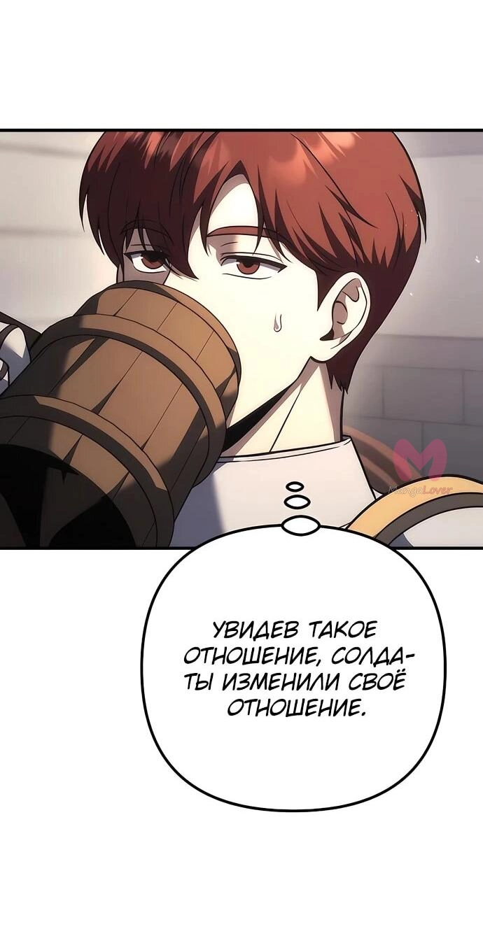 Регрессор падшего дома — Глава 130, страница 18