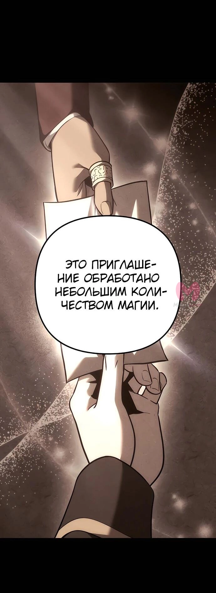 Регрессор падшего дома — Глава 130, страница 20