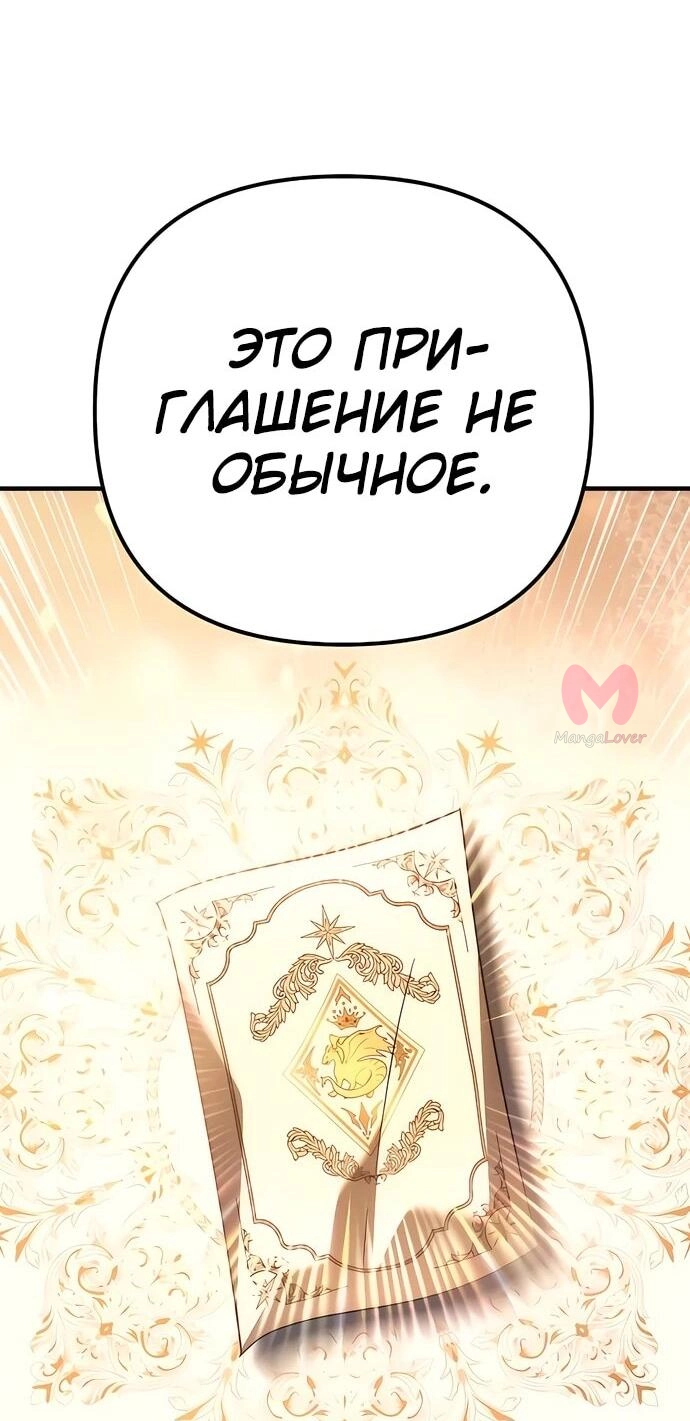 Регрессор падшего дома — Глава 130, страница 58