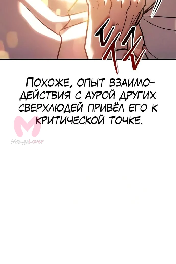 Регрессор падшего дома — Глава 137, страница 23