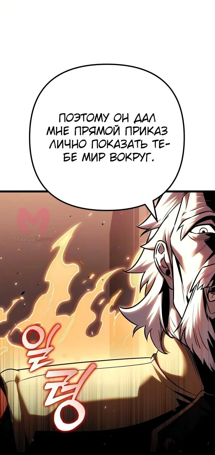 Регрессор падшего дома — Глава 137, страница 46