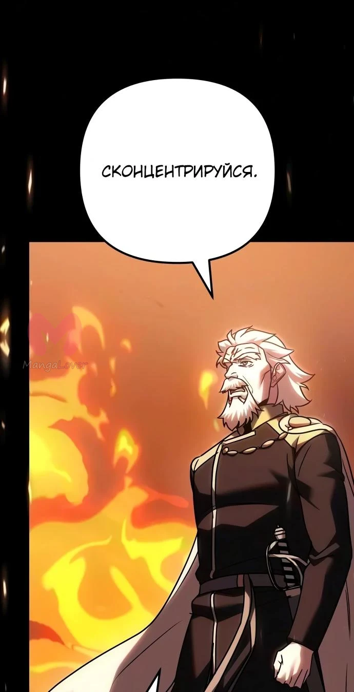 Регрессор падшего дома — Глава 137, страница 52