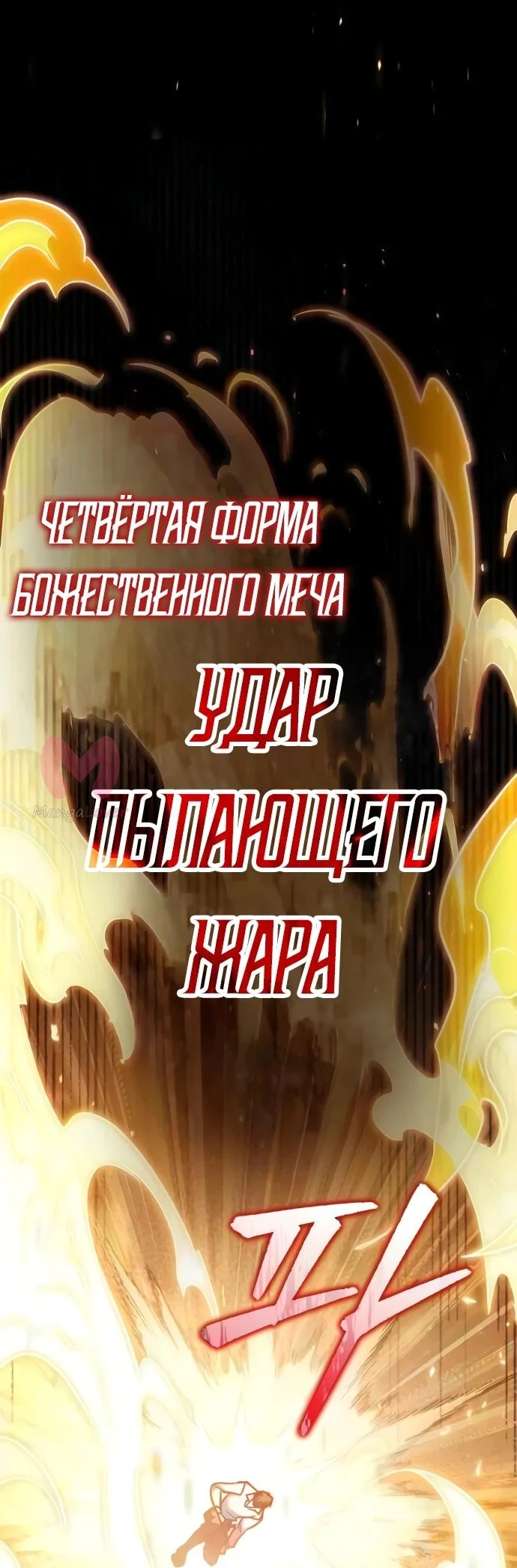 Регрессор падшего дома — Глава 137, страница 71