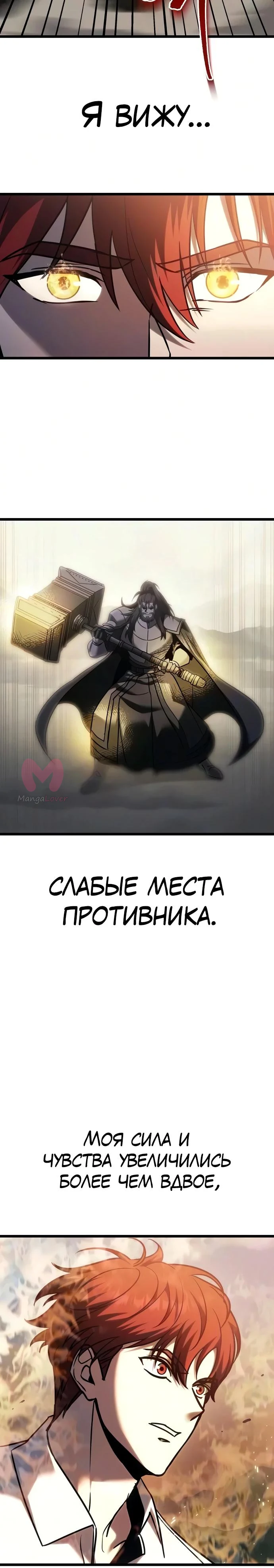 Регрессор падшего дома — Глава 139, страница 41
