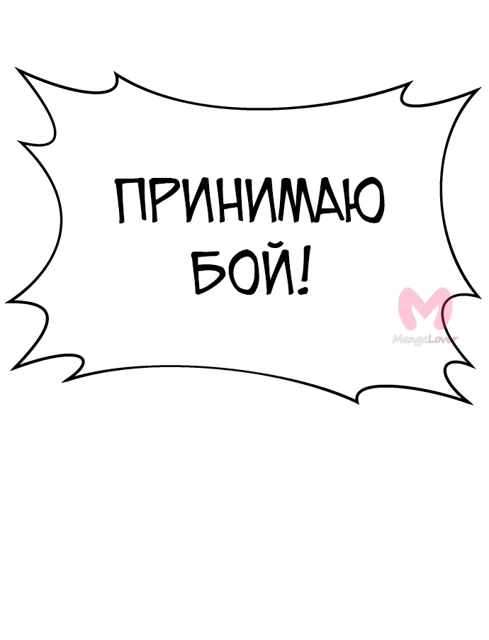 Регрессор падшего дома — Глава 2, страница 130