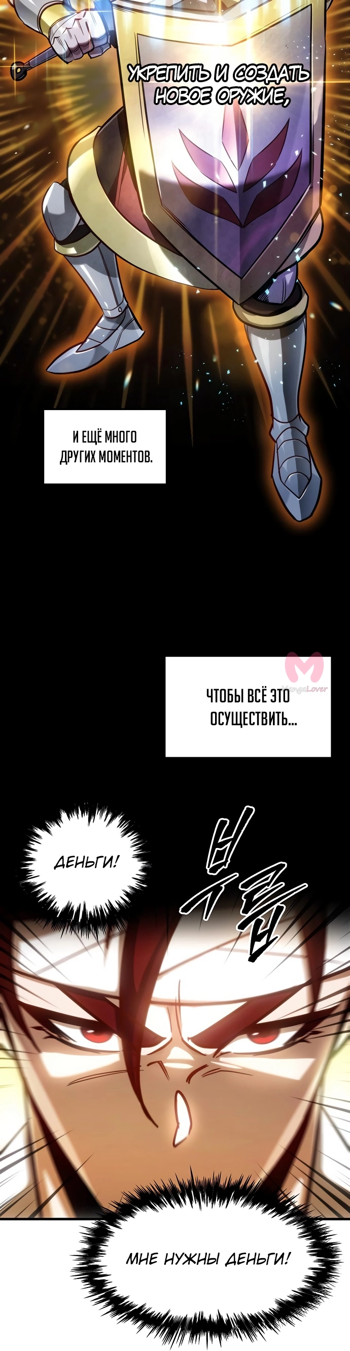 Регрессор падшего дома — Глава 2, страница 31