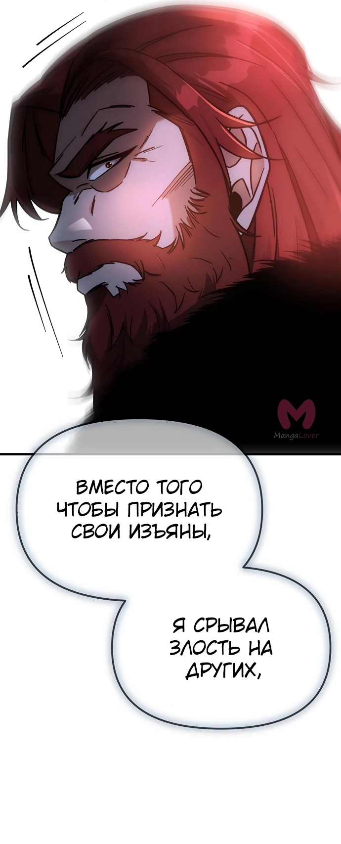 Регрессор падшего дома — Глава 2, страница 39