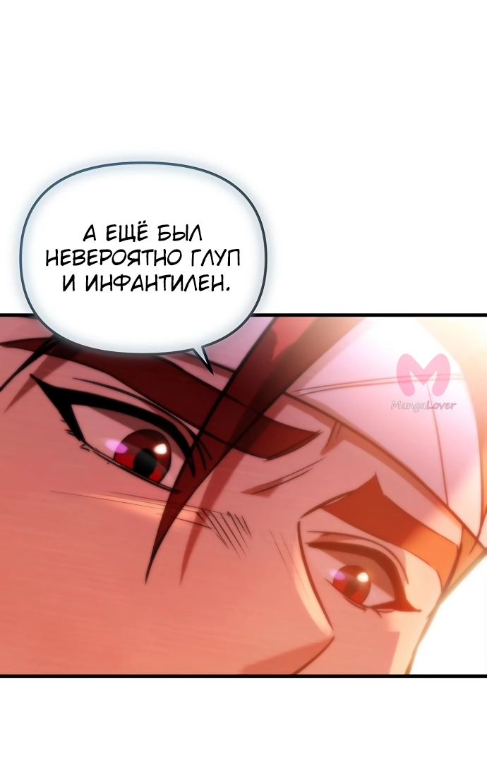 Регрессор падшего дома — Глава 2, страница 40