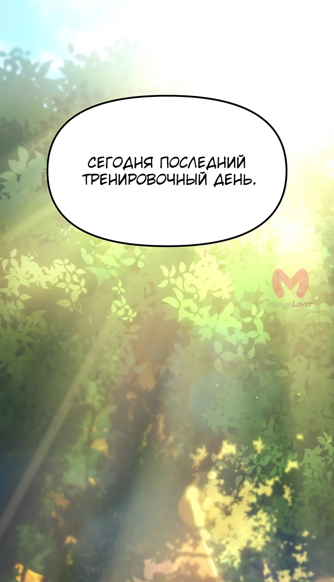 Регрессор падшего дома — Глава 2, страница 82