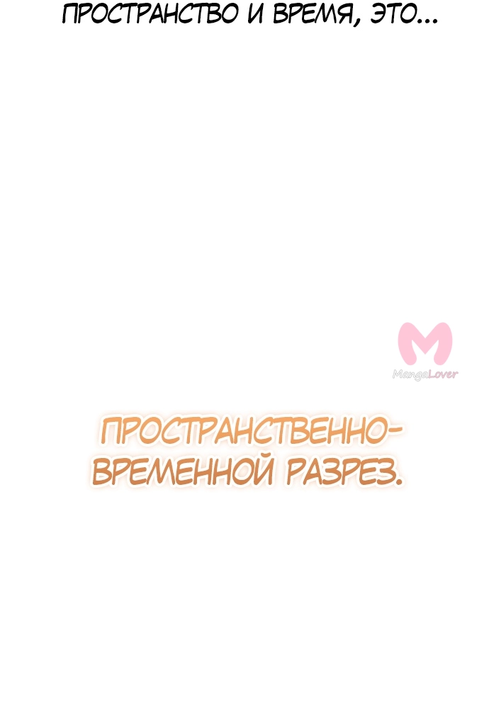 Регрессор падшего дома — Глава 2, страница 85