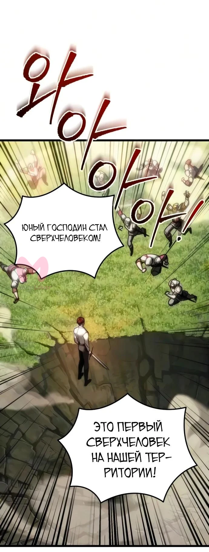 Регрессор падшего дома — Глава 140, страница 10