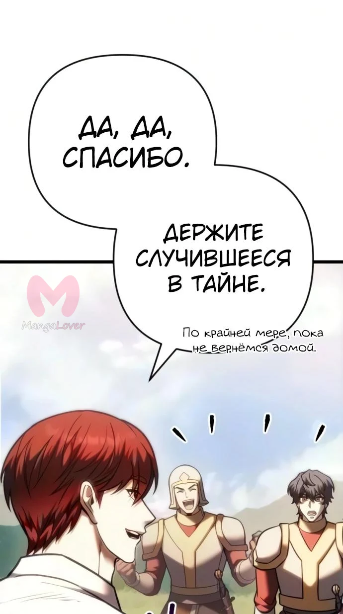 Регрессор падшего дома — Глава 140, страница 11