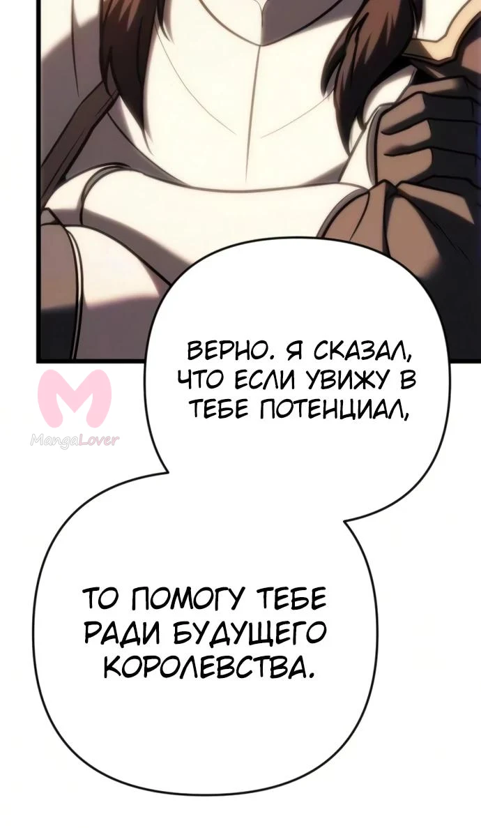 Регрессор падшего дома — Глава 140, страница 17