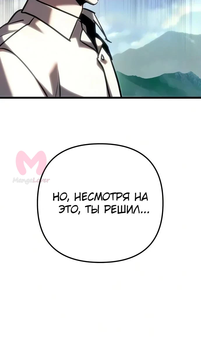 Регрессор падшего дома — Глава 140, страница 22