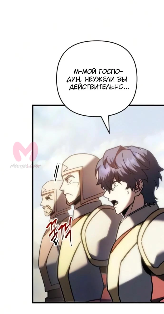Регрессор падшего дома — Глава 140, страница 7