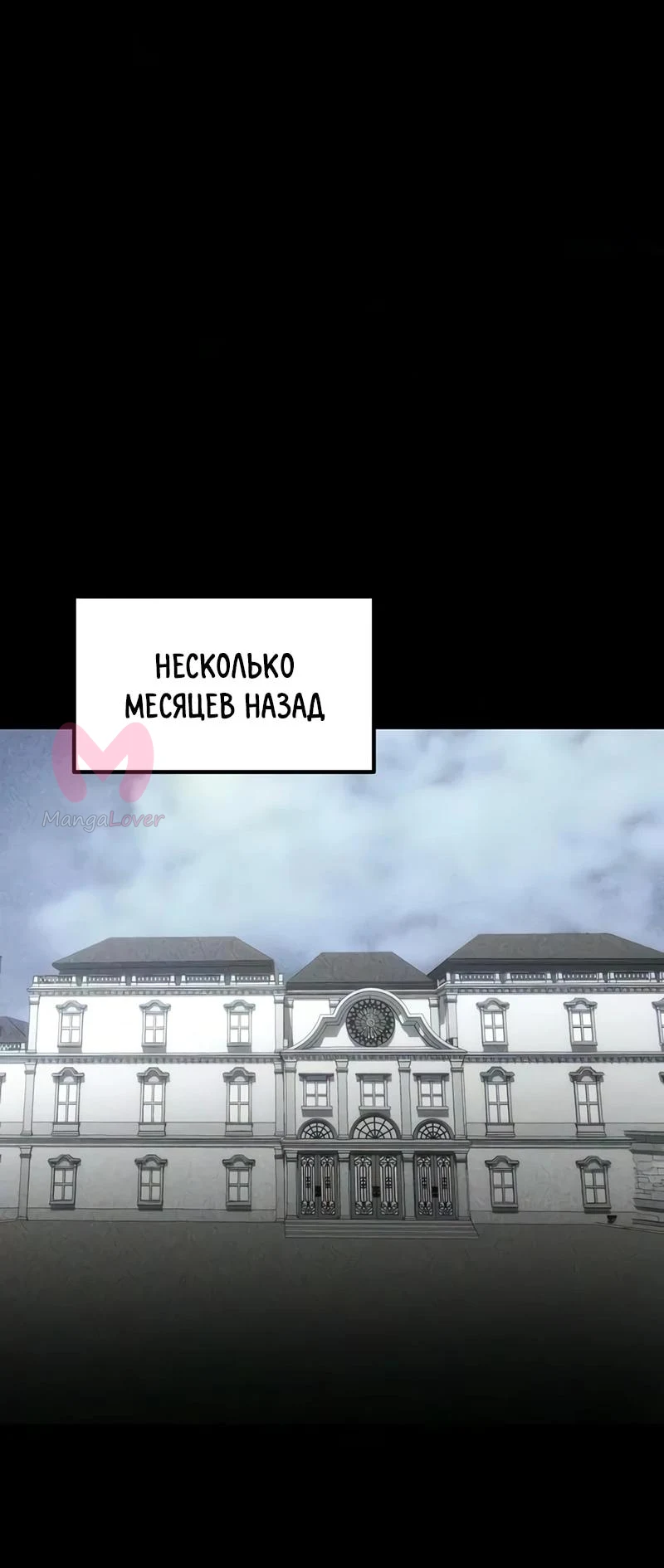 Регрессор падшего дома — Глава 141, страница 33