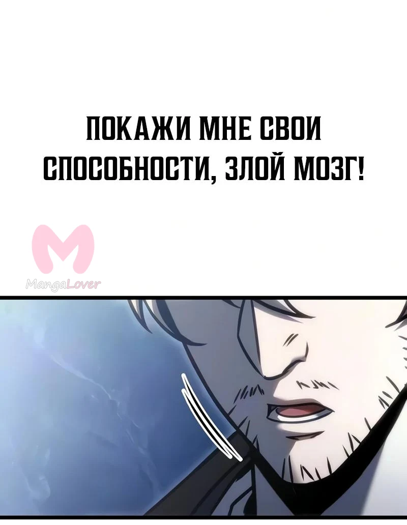 Регрессор падшего дома — Глава 141, страница 48