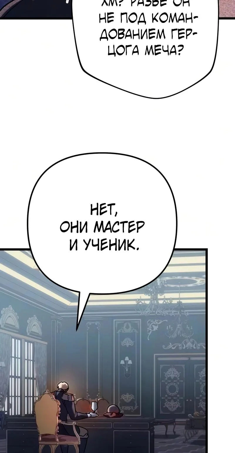 Регрессор падшего дома — Глава 143, страница 10
