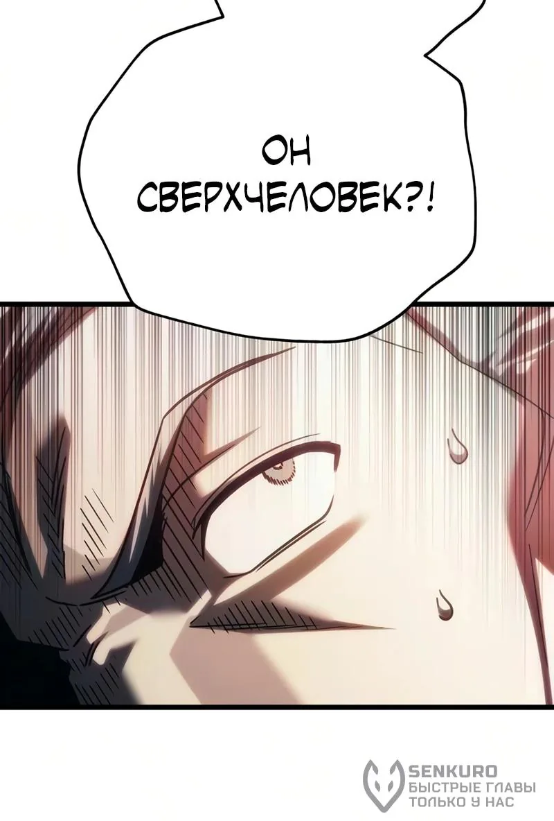 Регрессор падшего дома — Глава 143, страница 103